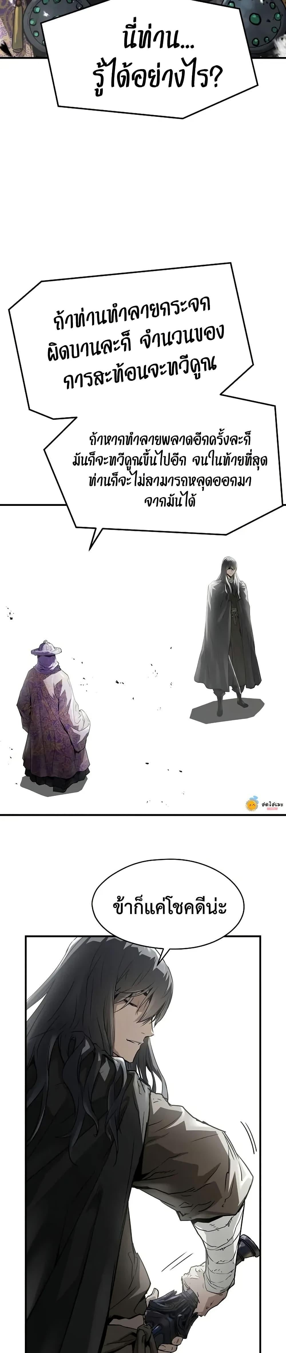 Absolute Regression ย้อนชะตาล่าข้ามภพ - หน้า 3