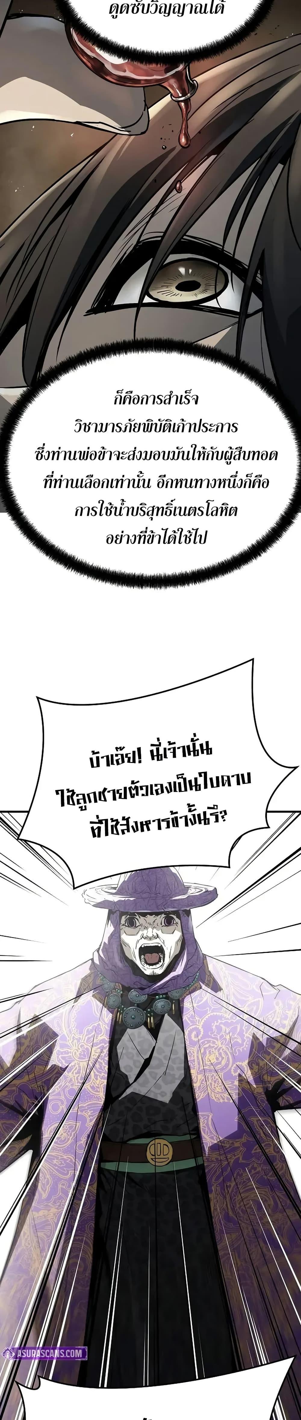 Absolute Regression ย้อนชะตาล่าข้ามภพ - หน้า 6