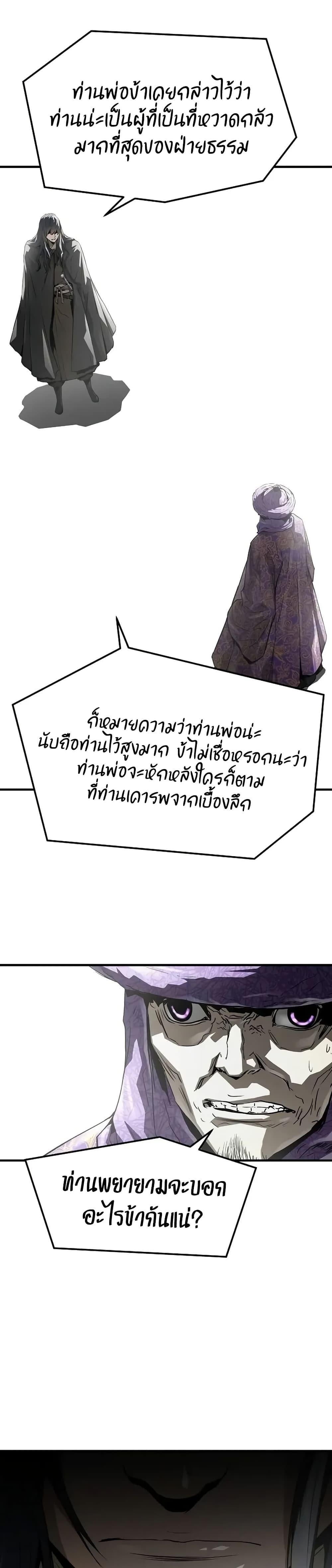 Absolute Regression ย้อนชะตาล่าข้ามภพ - หน้า 8