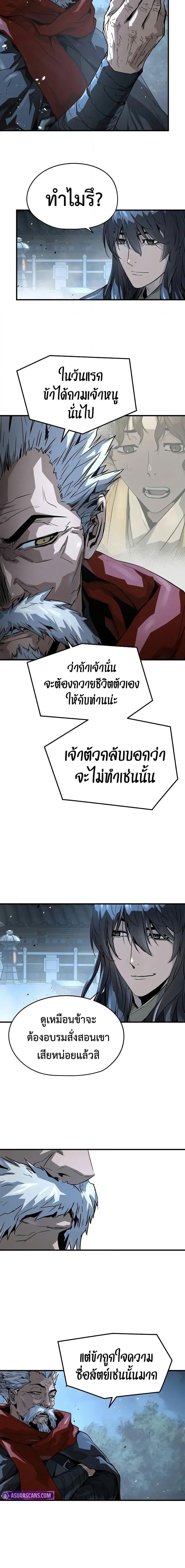 Absolute Regression ย้อนชะตาล่าข้ามภพ - หน้า 17