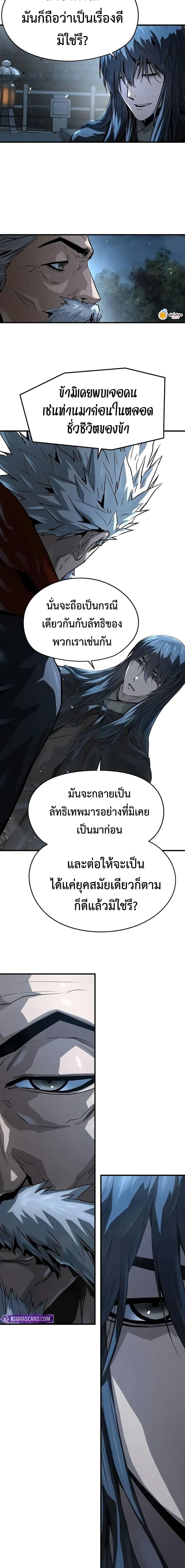 Absolute Regression ย้อนชะตาล่าข้ามภพ - หน้า 19