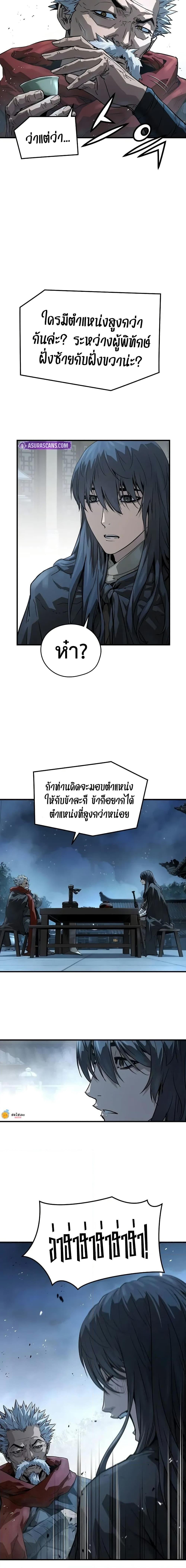 Absolute Regression ย้อนชะตาล่าข้ามภพ - หน้า 23