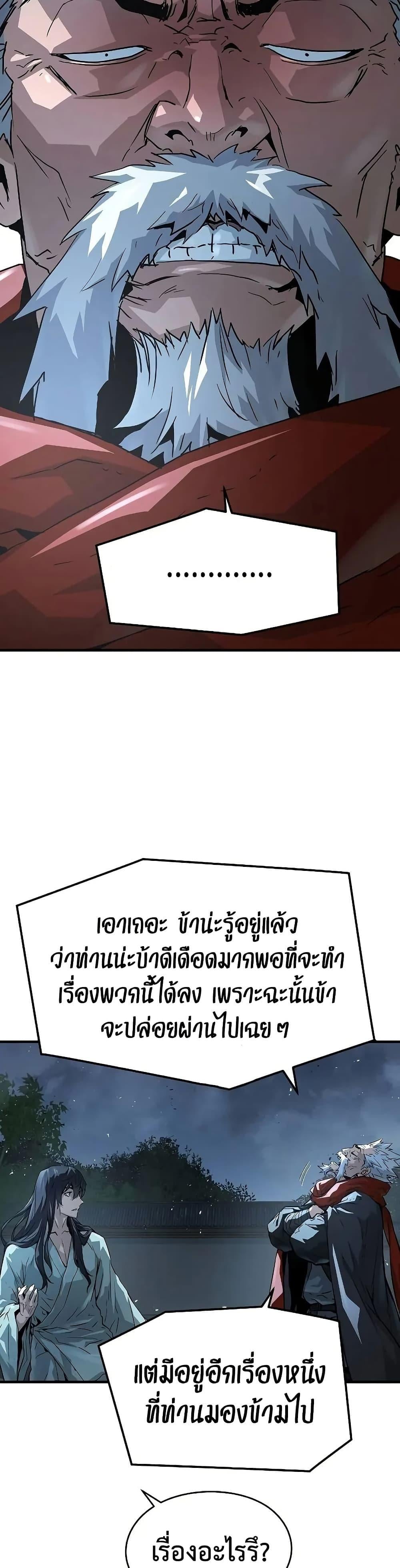 Absolute Regression ย้อนชะตาล่าข้ามภพ - หน้า 10