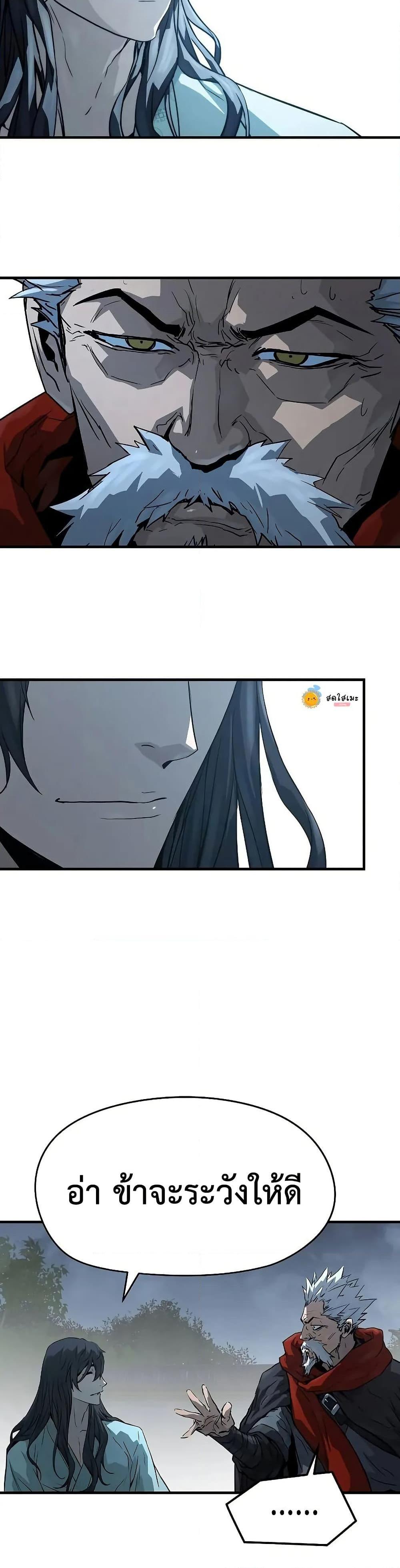 Absolute Regression ย้อนชะตาล่าข้ามภพ - หน้า 17