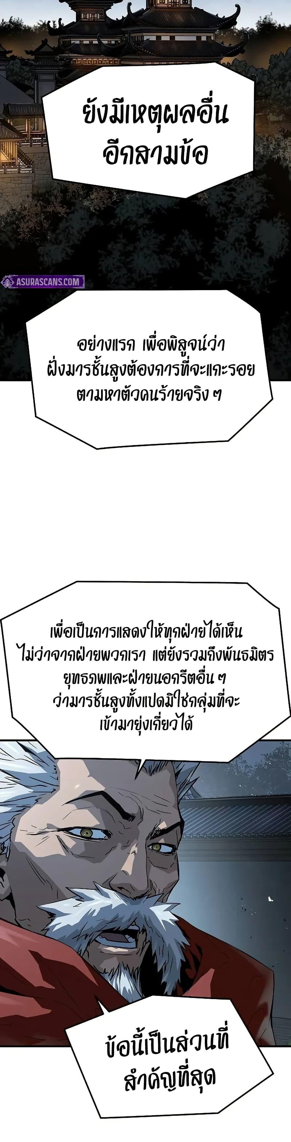 Absolute Regression ย้อนชะตาล่าข้ามภพ - หน้า 22