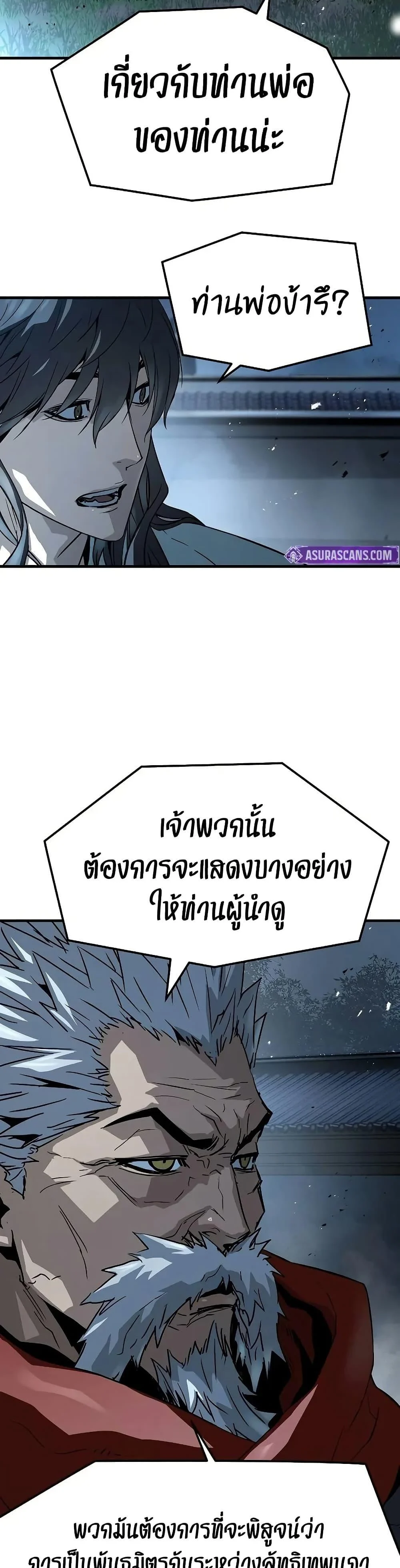 Absolute Regression ย้อนชะตาล่าข้ามภพ - หน้า 24