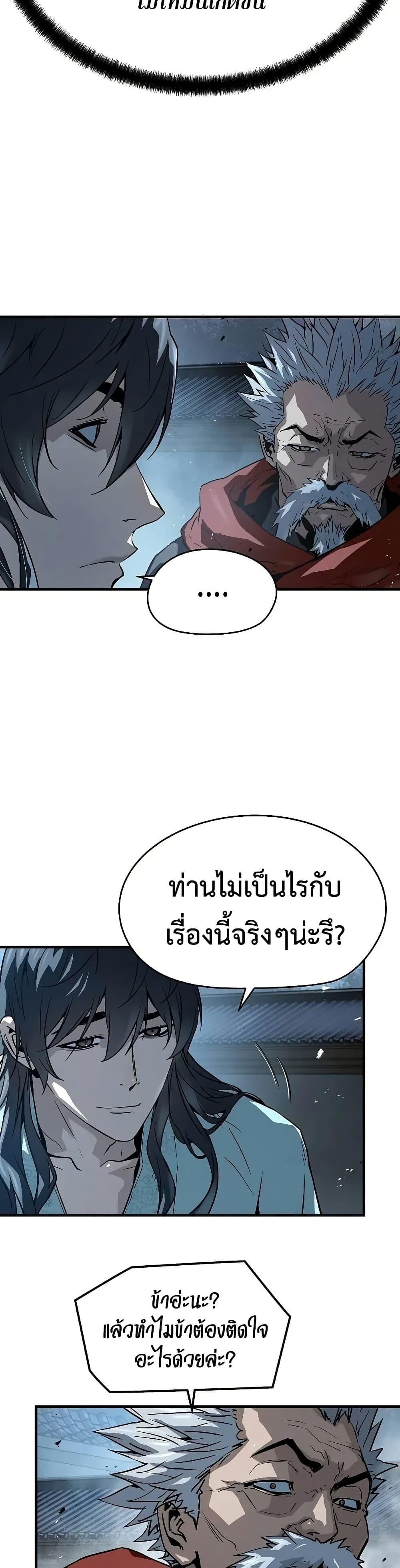 Absolute Regression ย้อนชะตาล่าข้ามภพ - หน้า 29
