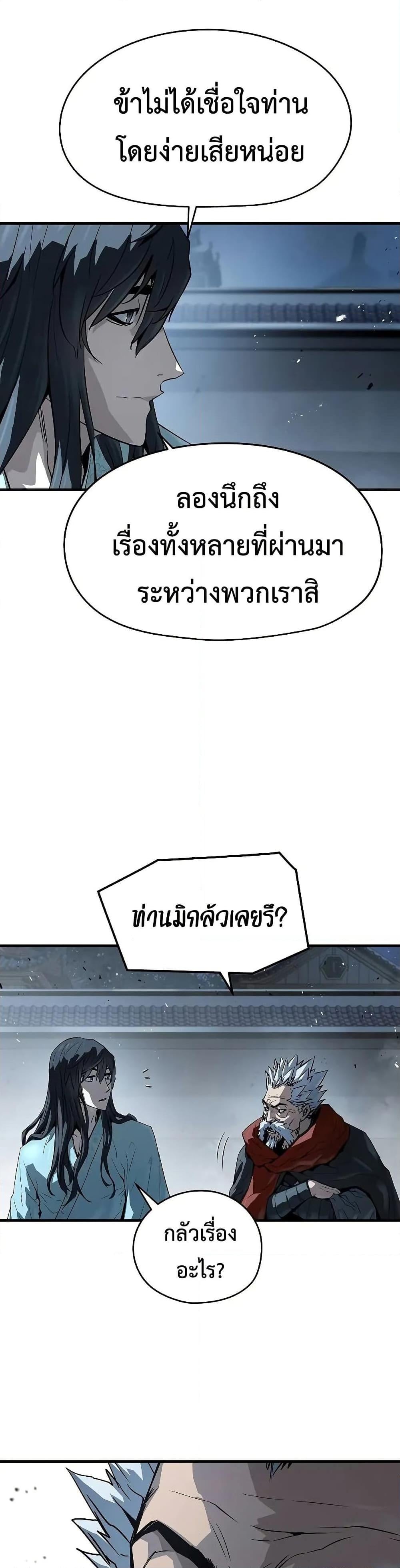 Absolute Regression ย้อนชะตาล่าข้ามภพ - หน้า 3