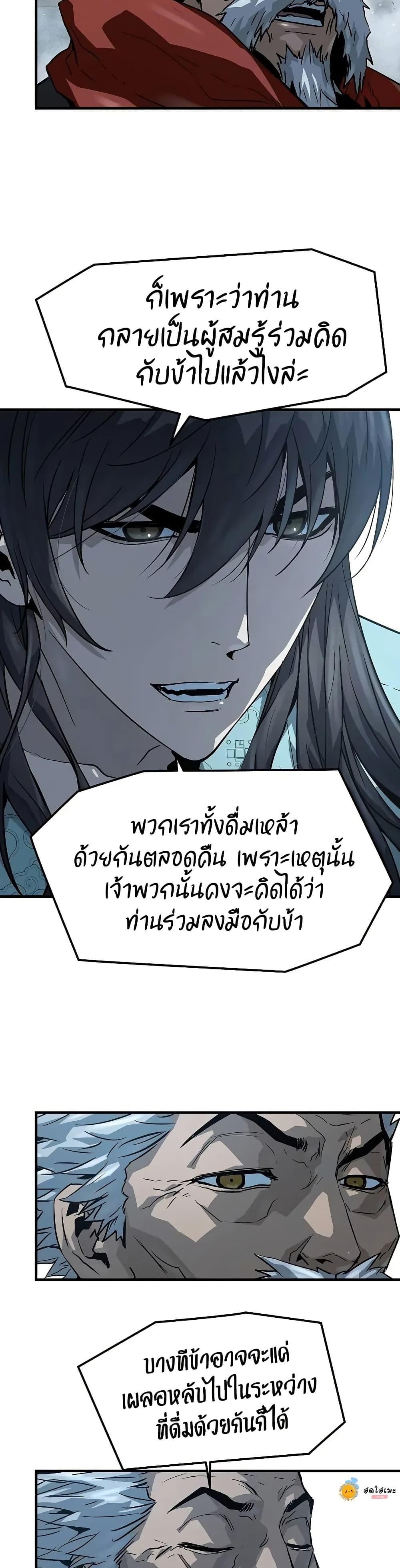 Absolute Regression ย้อนชะตาล่าข้ามภพ - หน้า 30