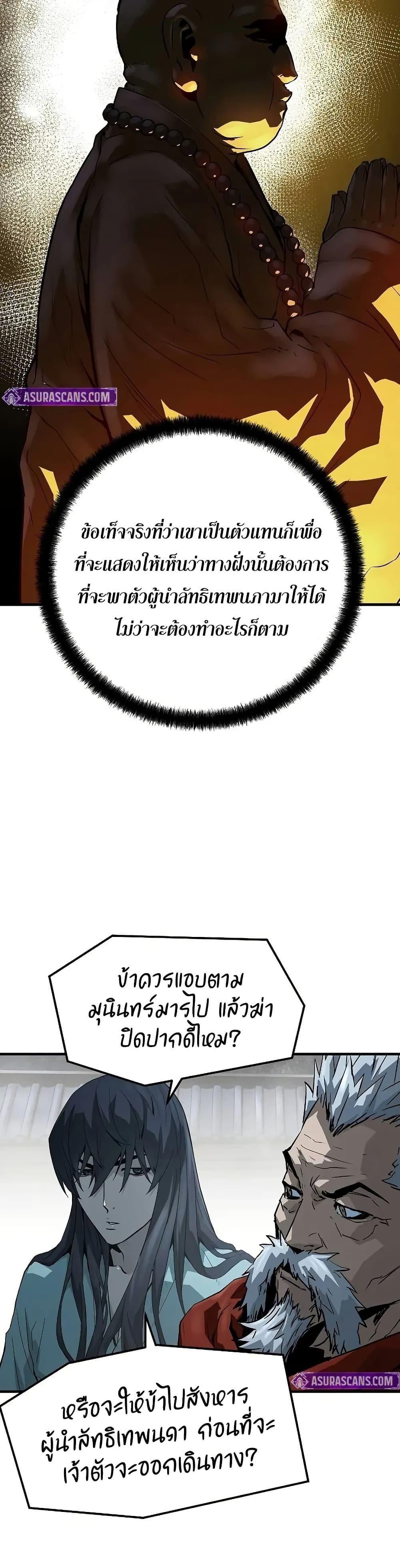 Absolute Regression ย้อนชะตาล่าข้ามภพ - หน้า 32