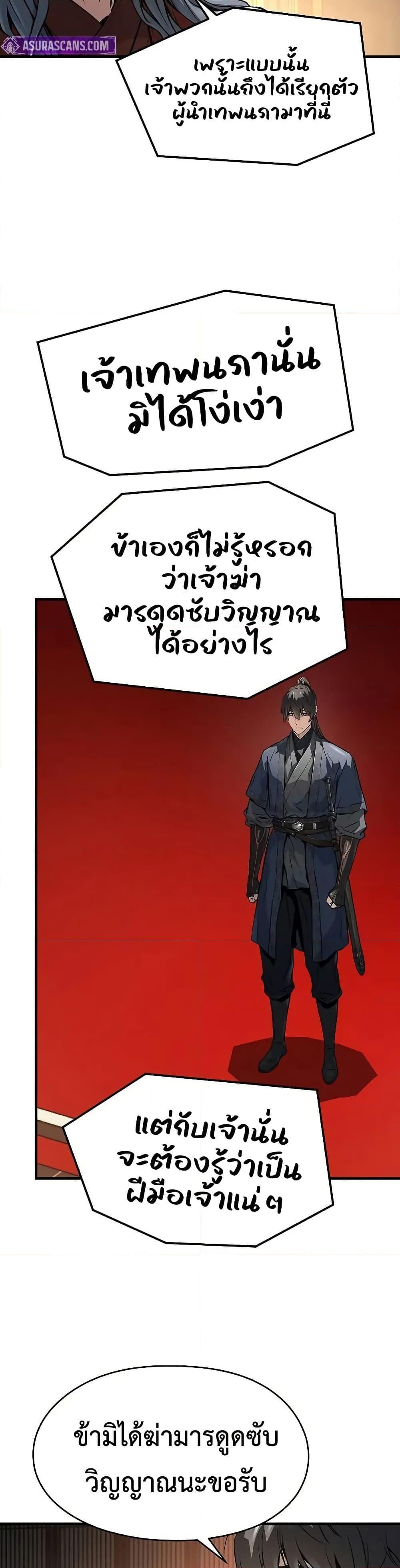 Absolute Regression ย้อนชะตาล่าข้ามภพ - หน้า 40