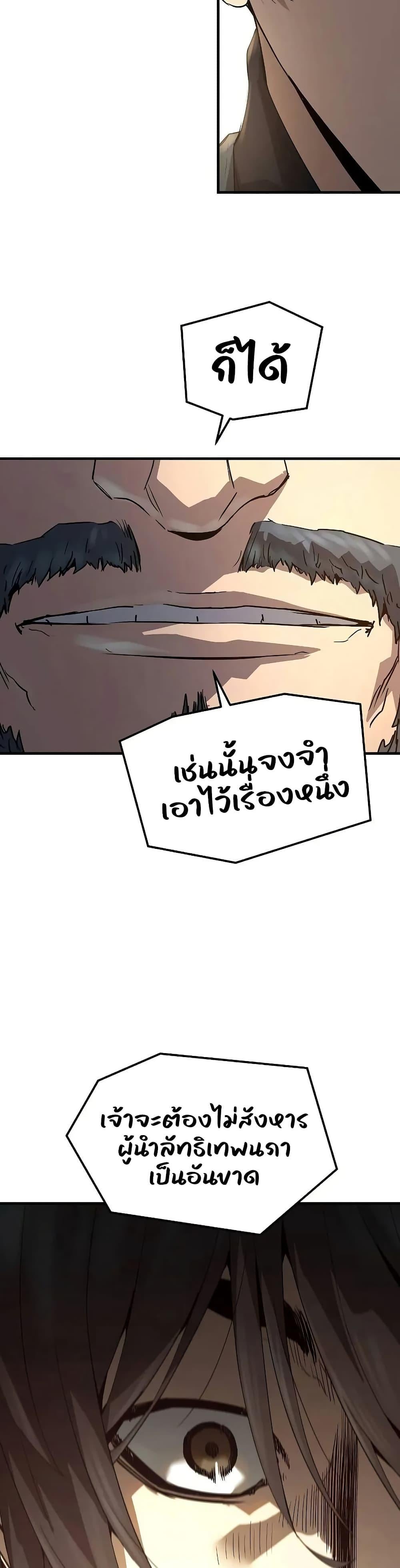 Absolute Regression ย้อนชะตาล่าข้ามภพ - หน้า 45