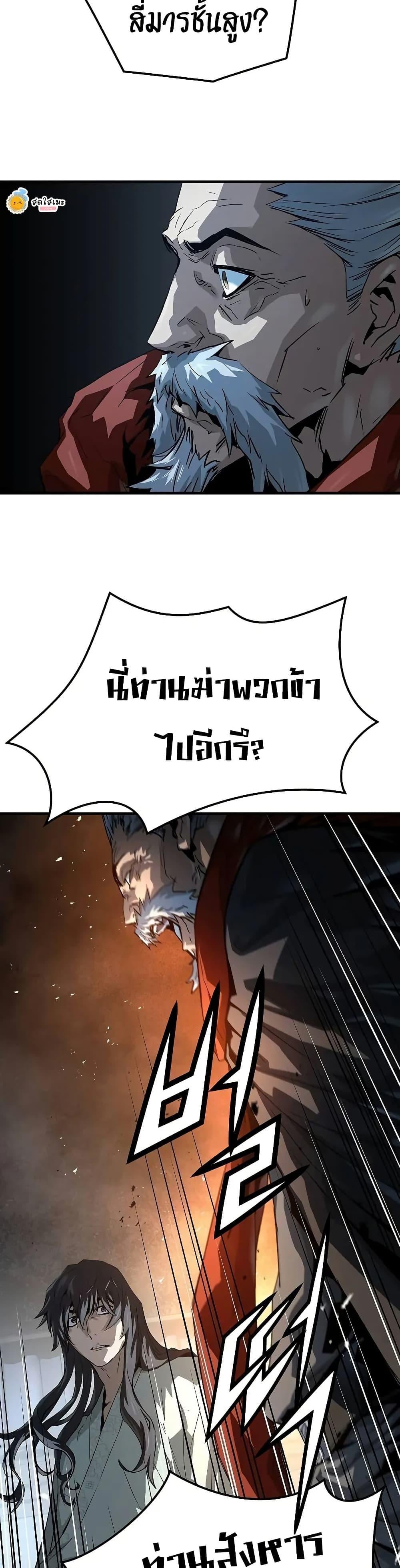 Absolute Regression ย้อนชะตาล่าข้ามภพ - หน้า 5