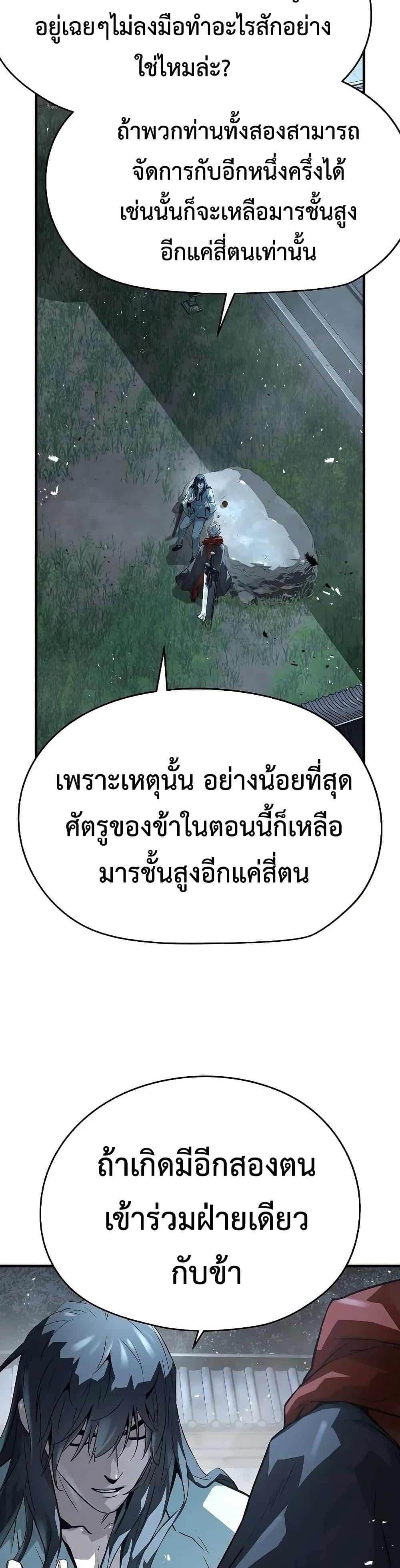 Absolute Regression ย้อนชะตาล่าข้ามภพ - หน้า 8