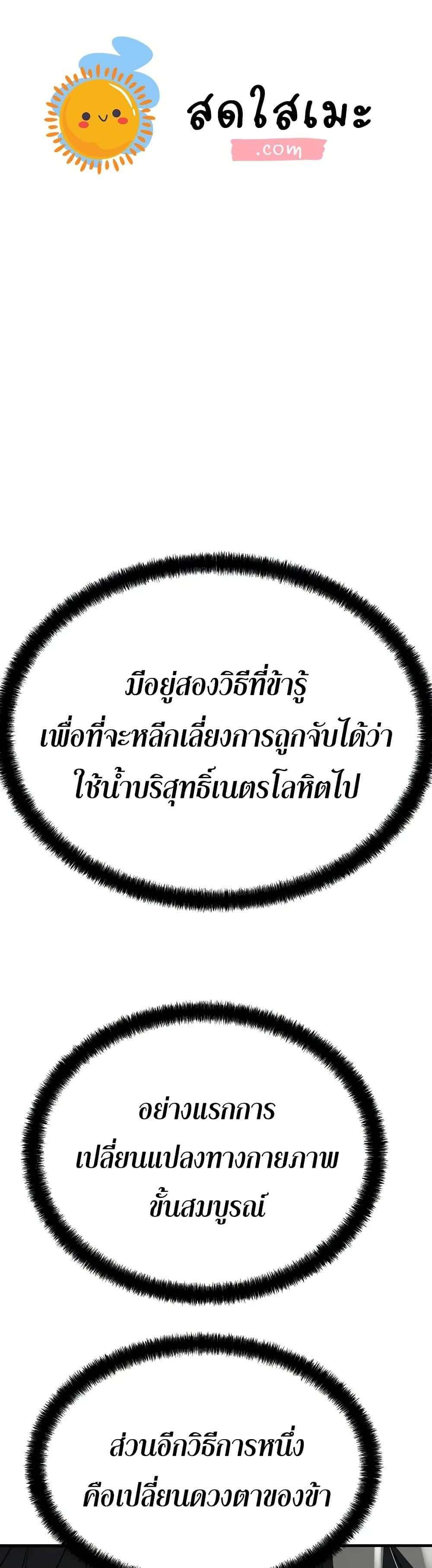 Absolute Regression ย้อนชะตาล่าข้ามภพ - หน้า 1