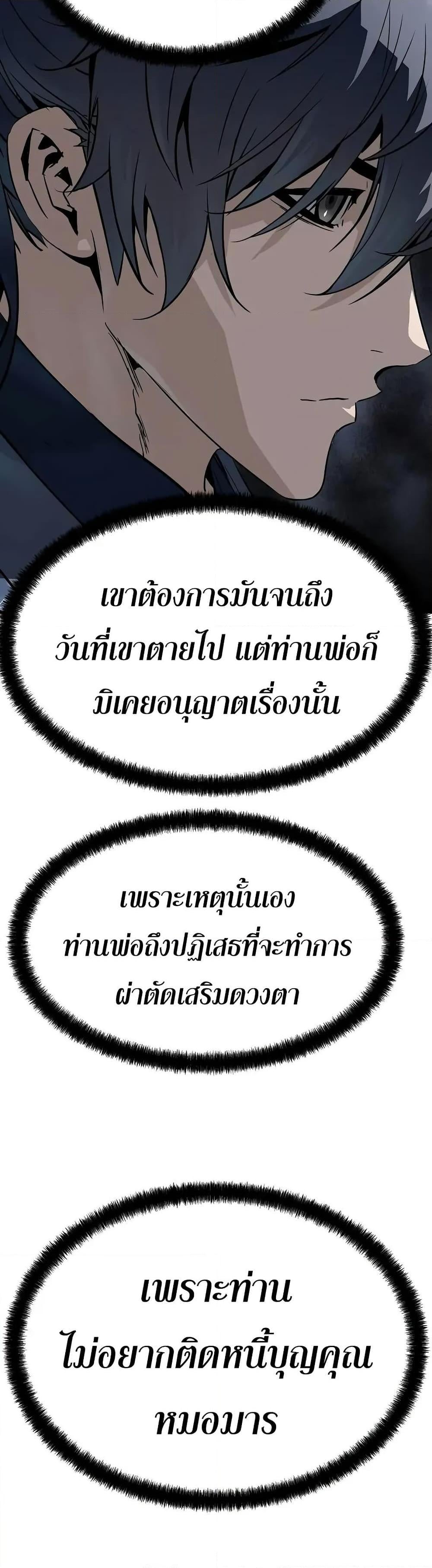 Absolute Regression ย้อนชะตาล่าข้ามภพ - หน้า 18