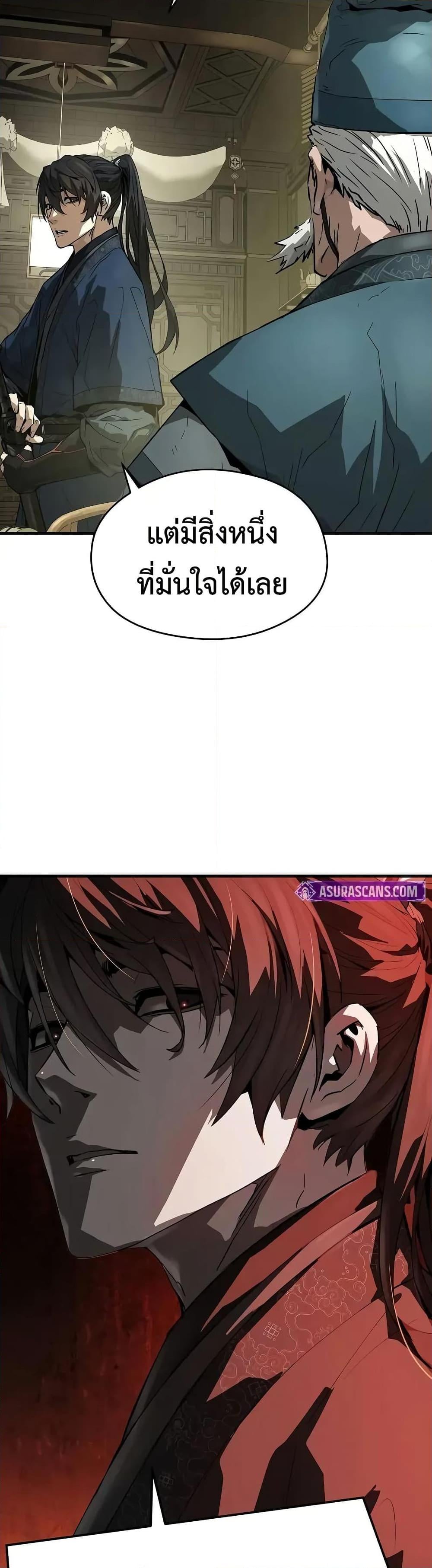 Absolute Regression ย้อนชะตาล่าข้ามภพ - หน้า 23