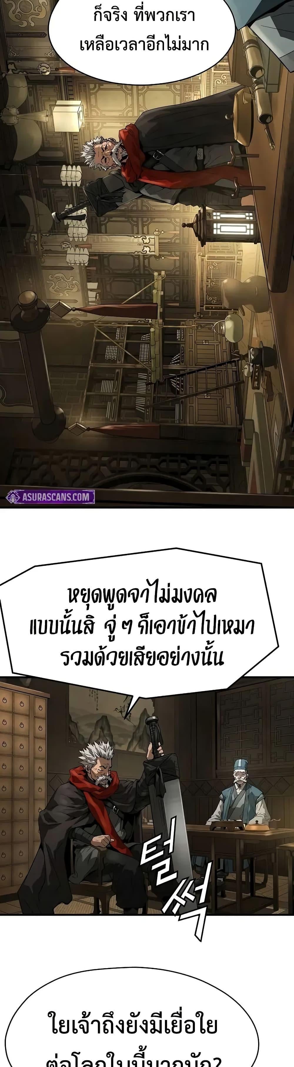 Absolute Regression ย้อนชะตาล่าข้ามภพ - หน้า 27