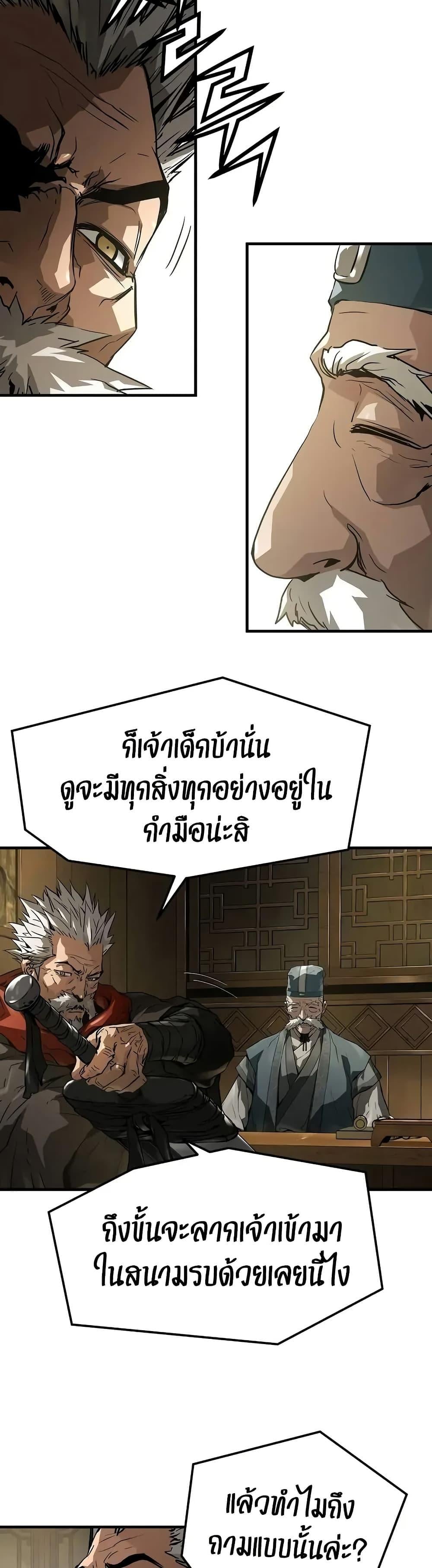 Absolute Regression ย้อนชะตาล่าข้ามภพ - หน้า 30