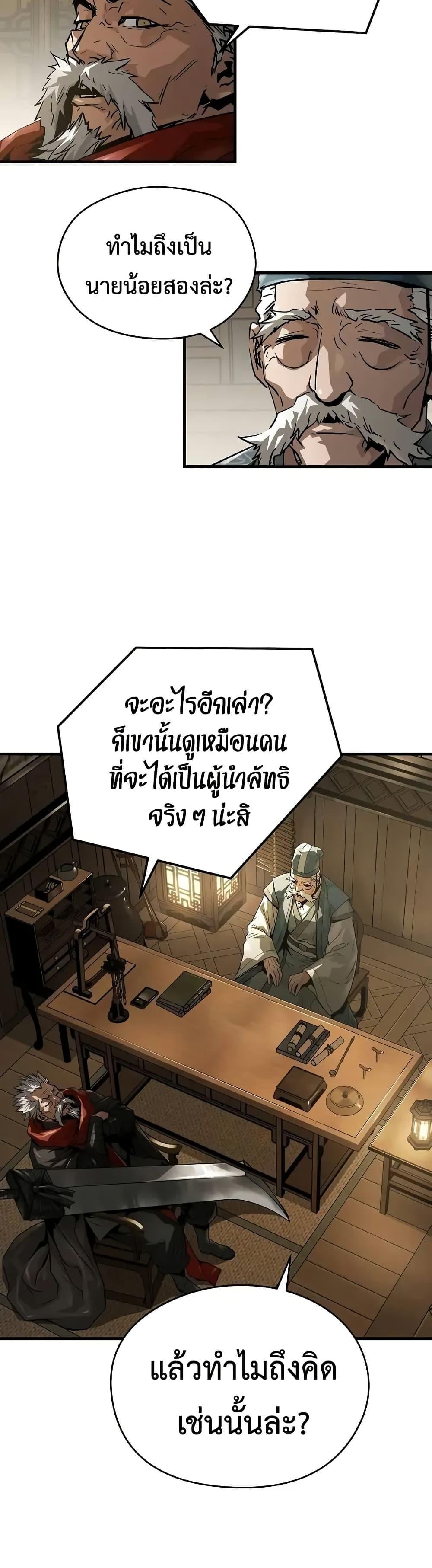 Absolute Regression ย้อนชะตาล่าข้ามภพ - หน้า 31