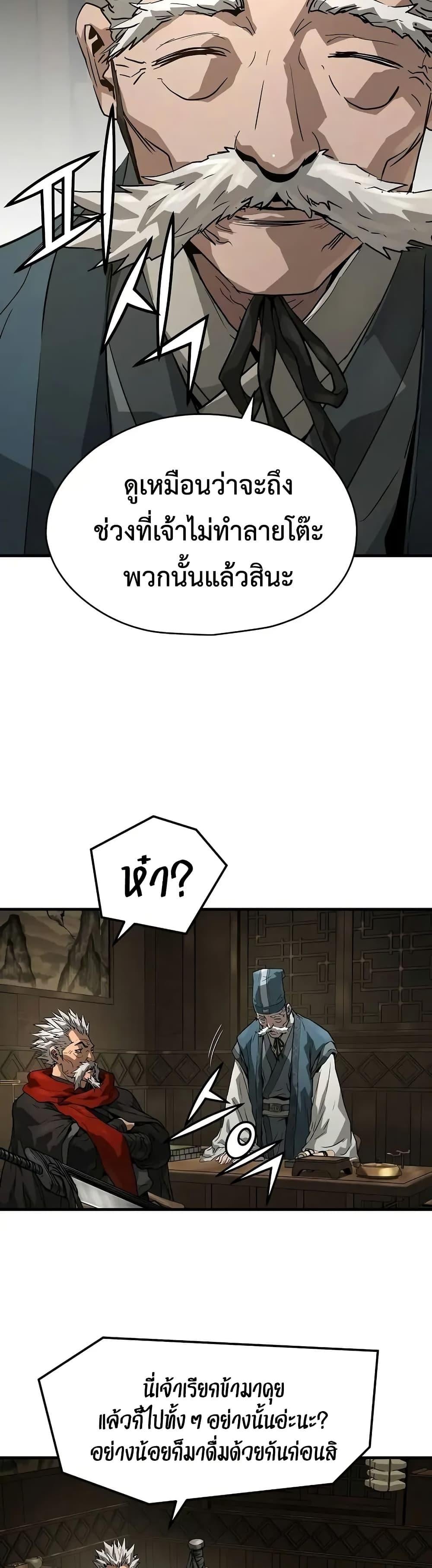 Absolute Regression ย้อนชะตาล่าข้ามภพ - หน้า 34