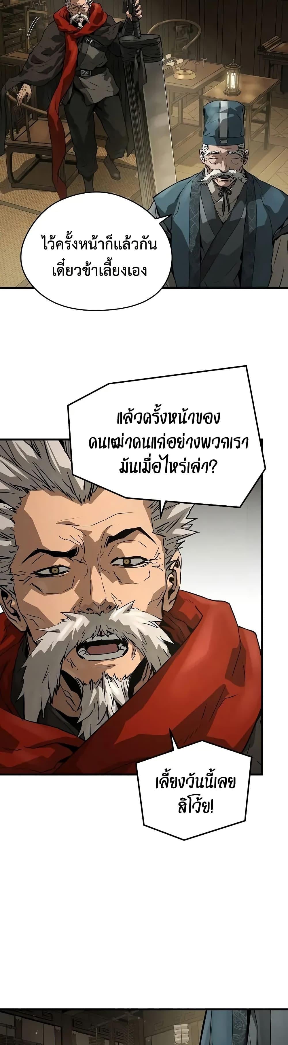 Absolute Regression ย้อนชะตาล่าข้ามภพ - หน้า 35