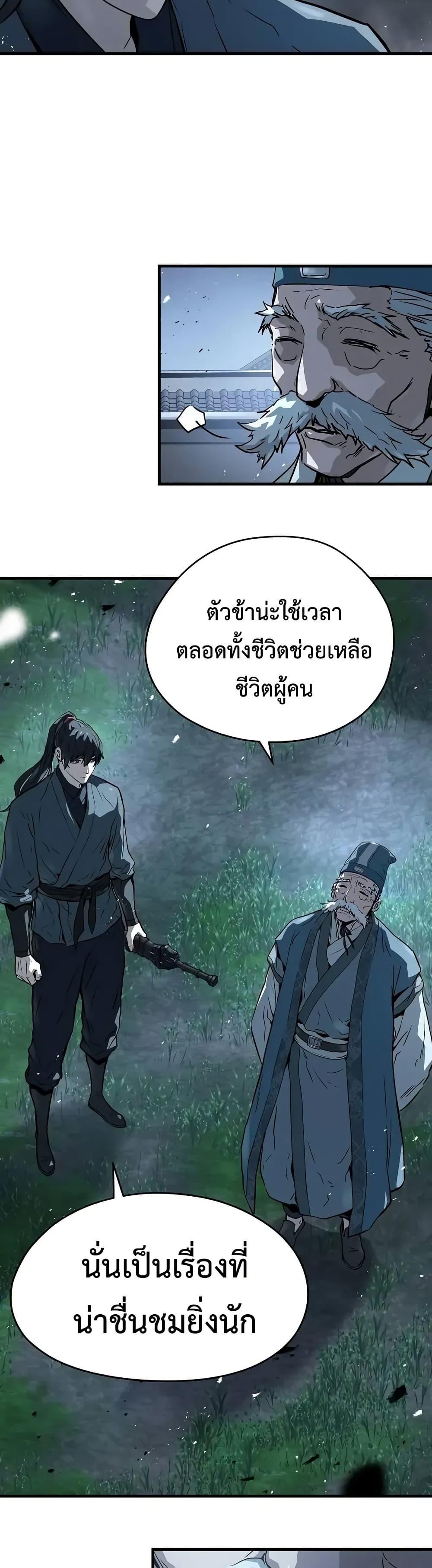 Absolute Regression ย้อนชะตาล่าข้ามภพ - หน้า 40