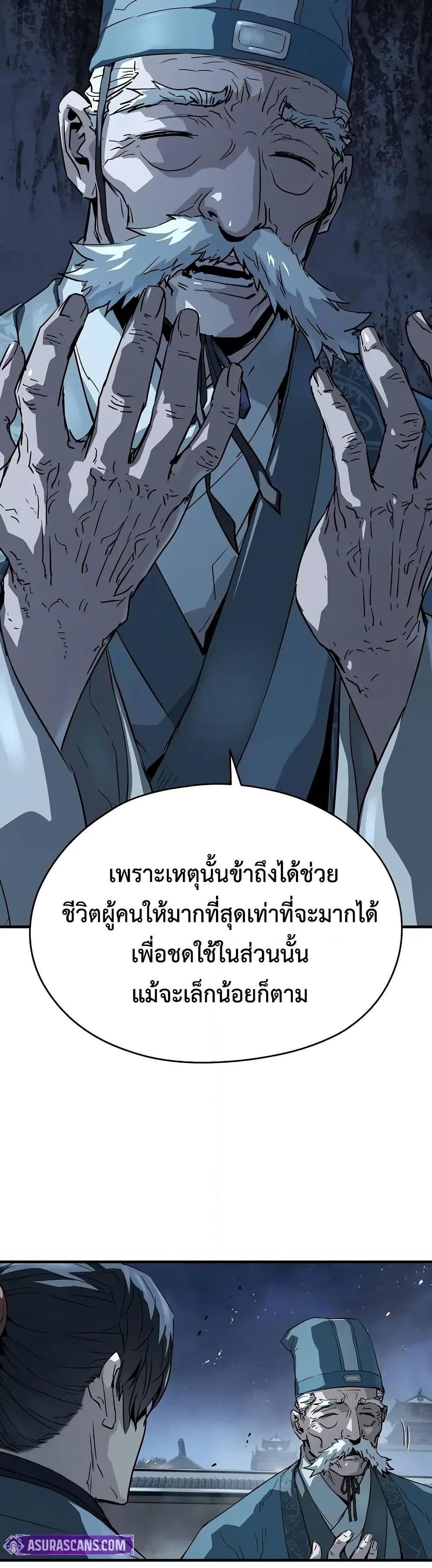 Absolute Regression ย้อนชะตาล่าข้ามภพ - หน้า 43