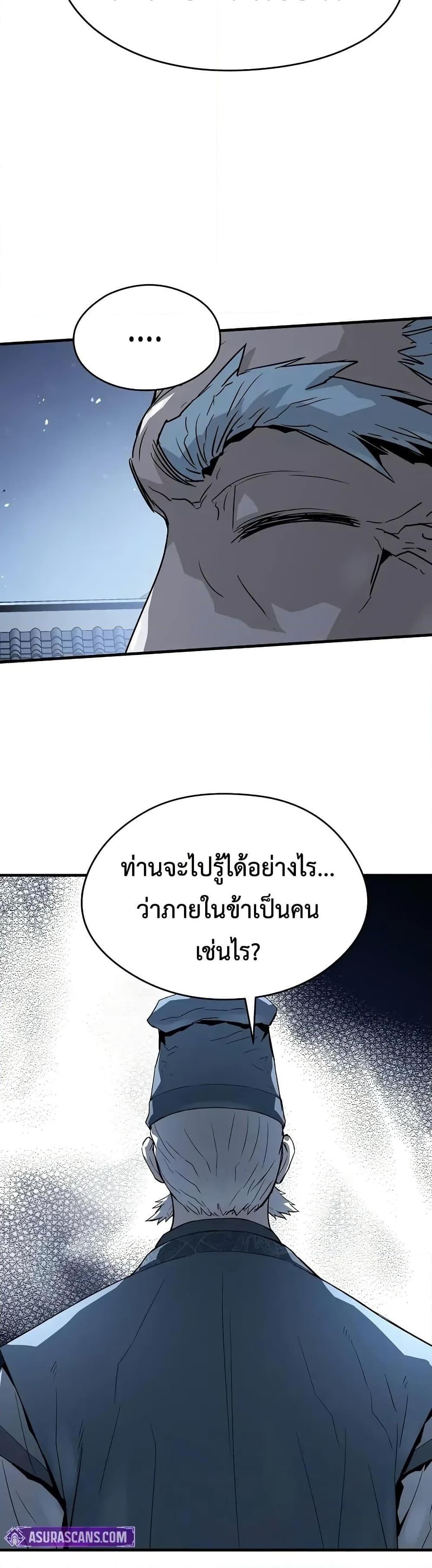 Absolute Regression ย้อนชะตาล่าข้ามภพ - หน้า 47