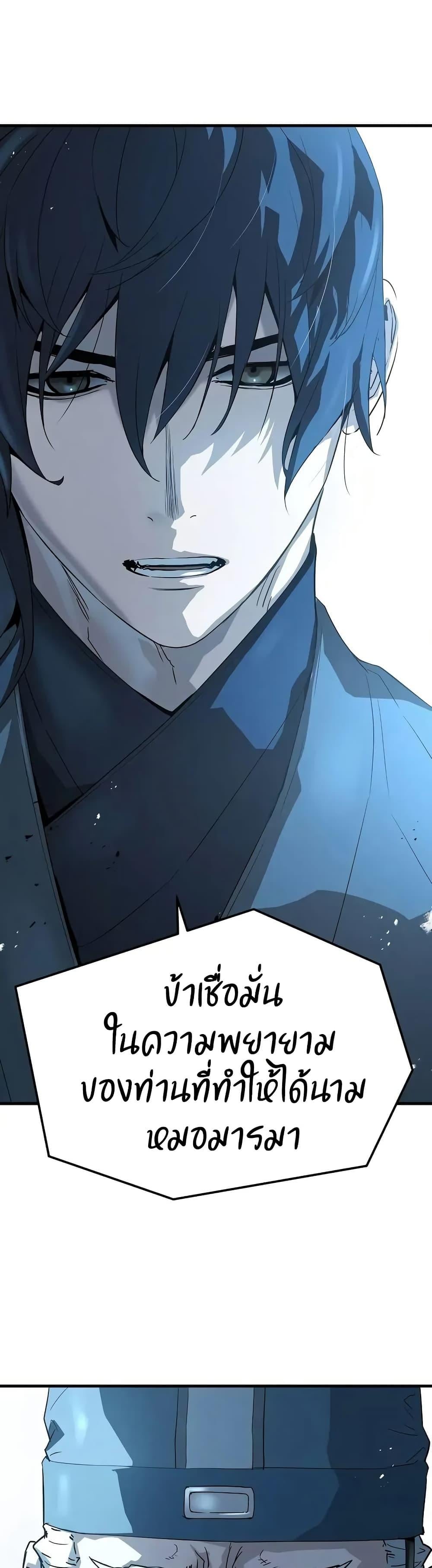 Absolute Regression ย้อนชะตาล่าข้ามภพ - หน้า 49