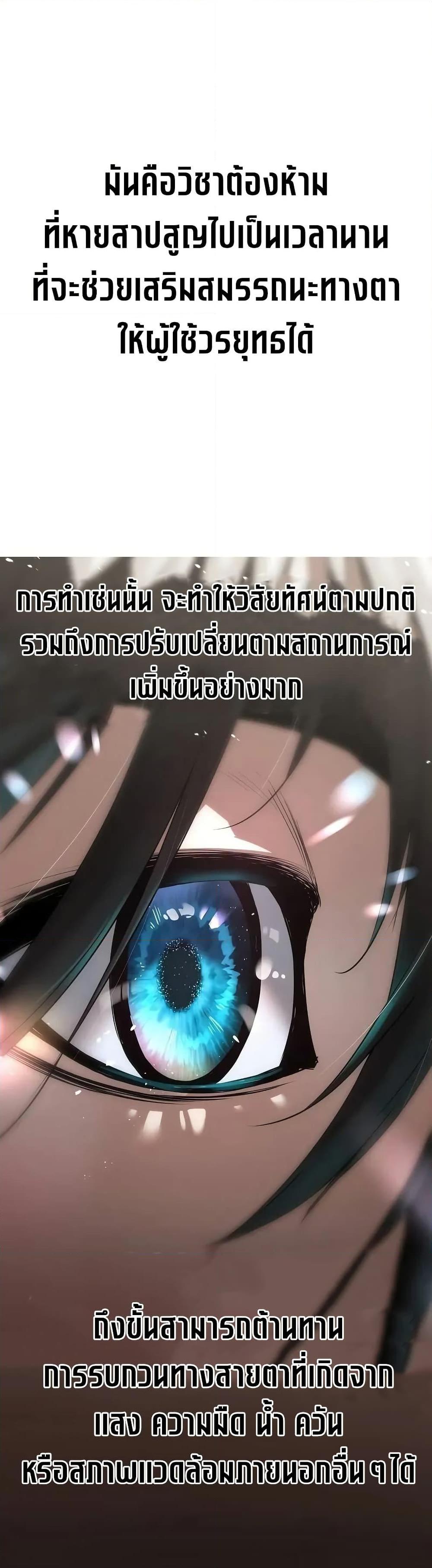Absolute Regression ย้อนชะตาล่าข้ามภพ - หน้า 8