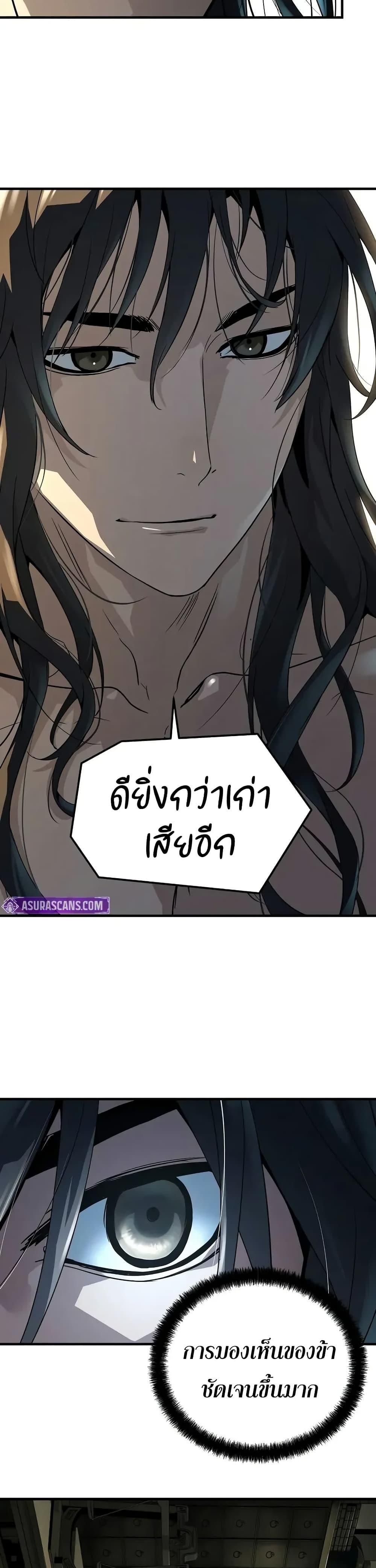 Absolute Regression ย้อนชะตาล่าข้ามภพ - หน้า 11