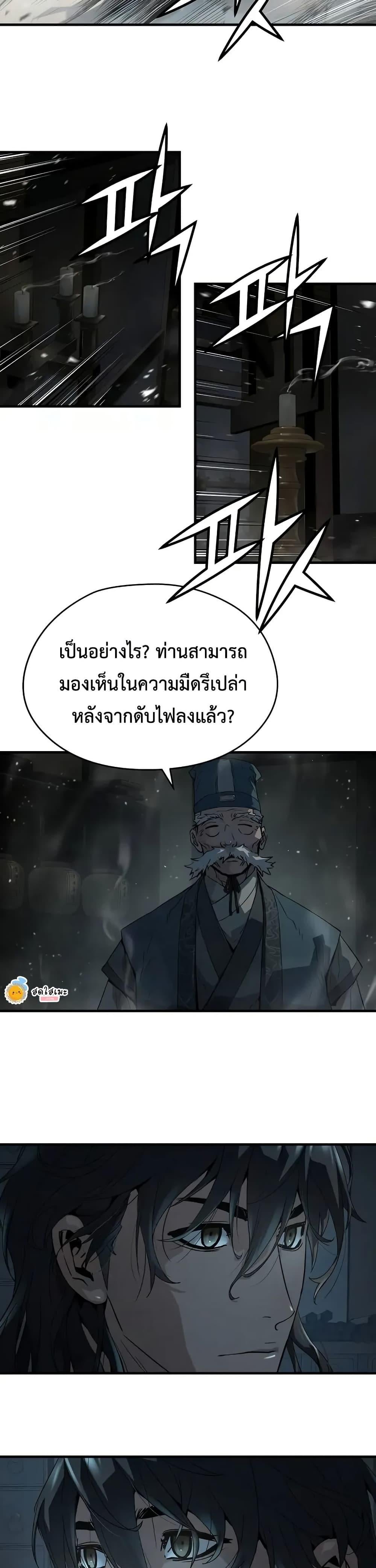 Absolute Regression ย้อนชะตาล่าข้ามภพ - หน้า 13