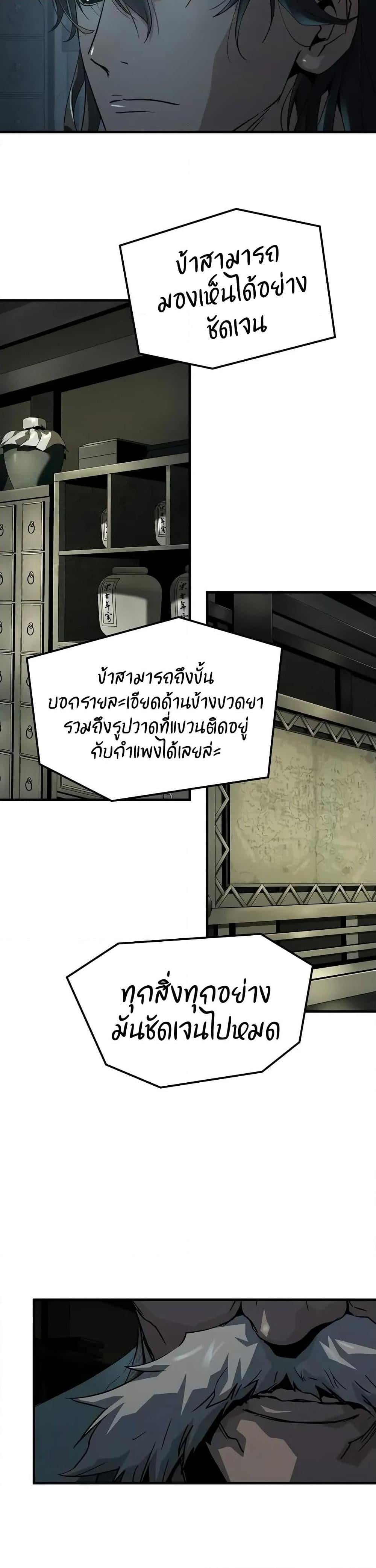 Absolute Regression ย้อนชะตาล่าข้ามภพ - หน้า 14