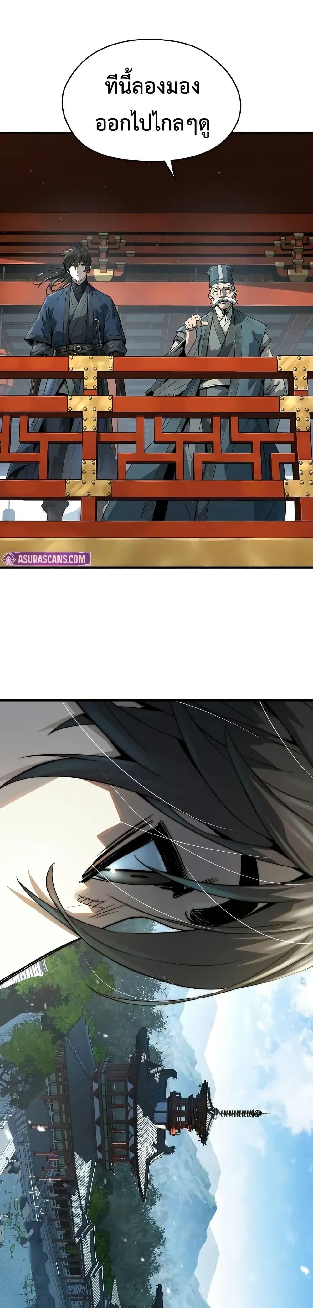 Absolute Regression ย้อนชะตาล่าข้ามภพ - หน้า 18
