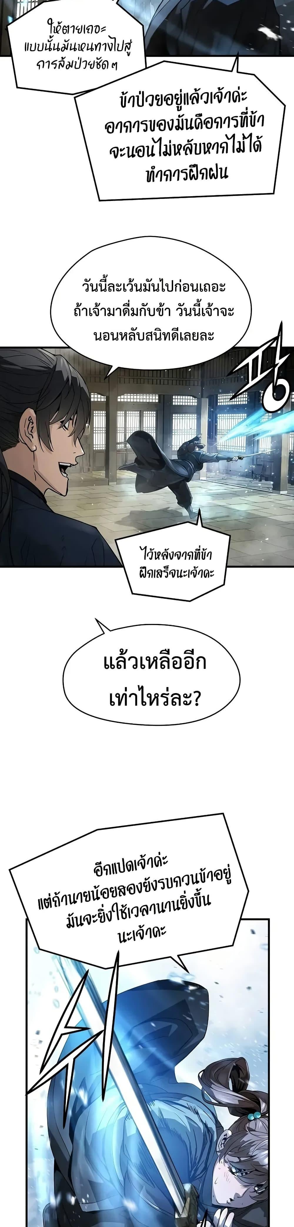 Absolute Regression ย้อนชะตาล่าข้ามภพ - หน้า 31