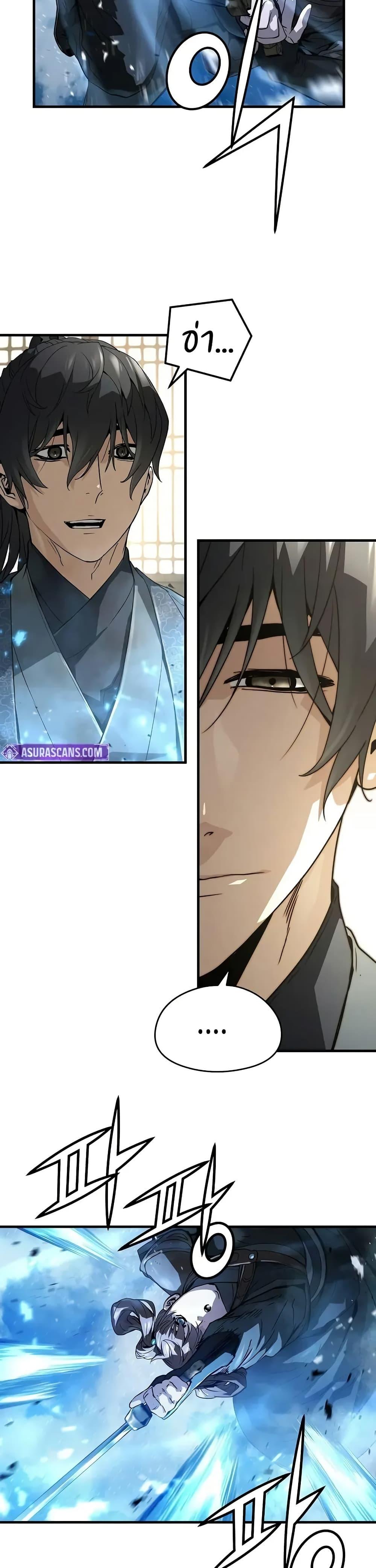 Absolute Regression ย้อนชะตาล่าข้ามภพ - หน้า 32