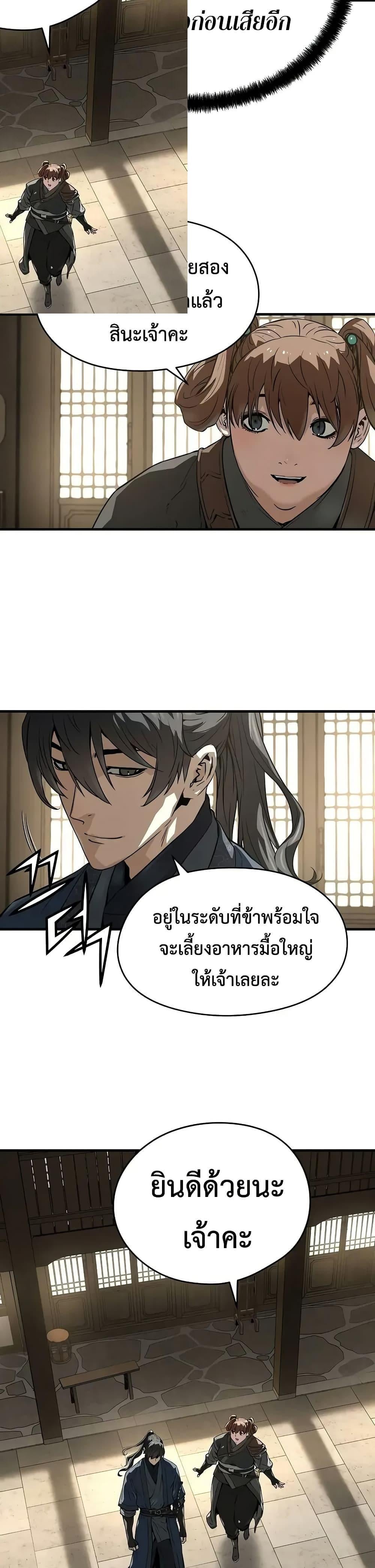 Absolute Regression ย้อนชะตาล่าข้ามภพ - หน้า 43