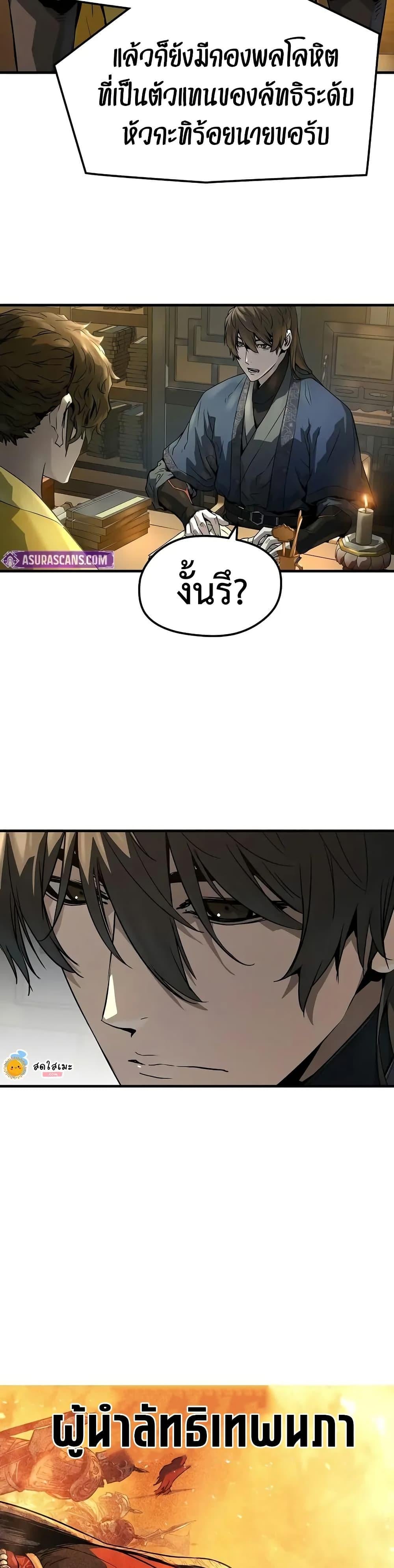 Absolute Regression ย้อนชะตาล่าข้ามภพ - หน้า 13