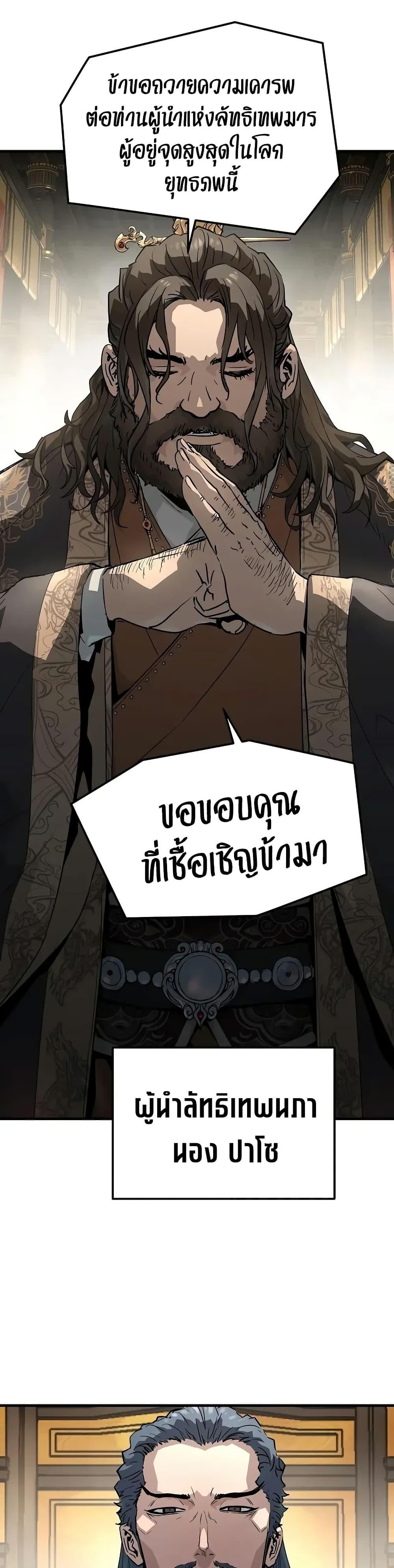 Absolute Regression ย้อนชะตาล่าข้ามภพ - หน้า 2