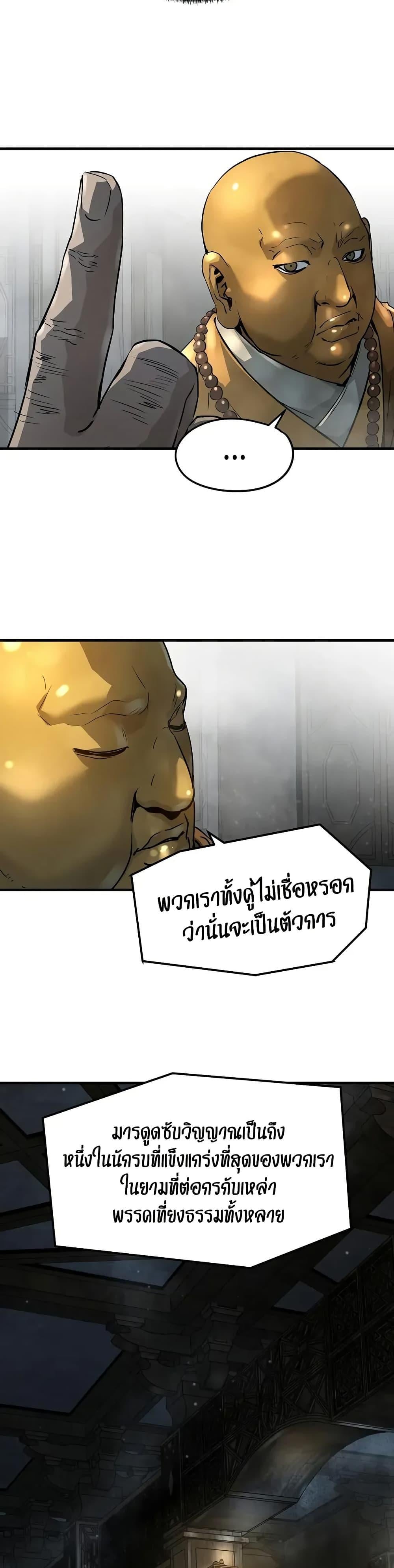 Absolute Regression ย้อนชะตาล่าข้ามภพ - หน้า 22
