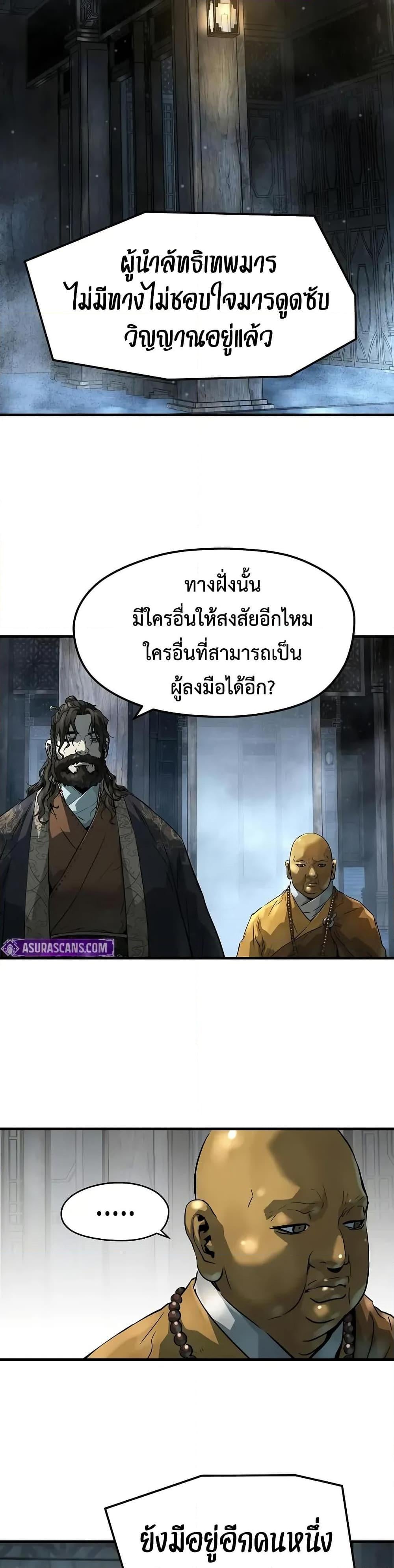 Absolute Regression ย้อนชะตาล่าข้ามภพ - หน้า 23