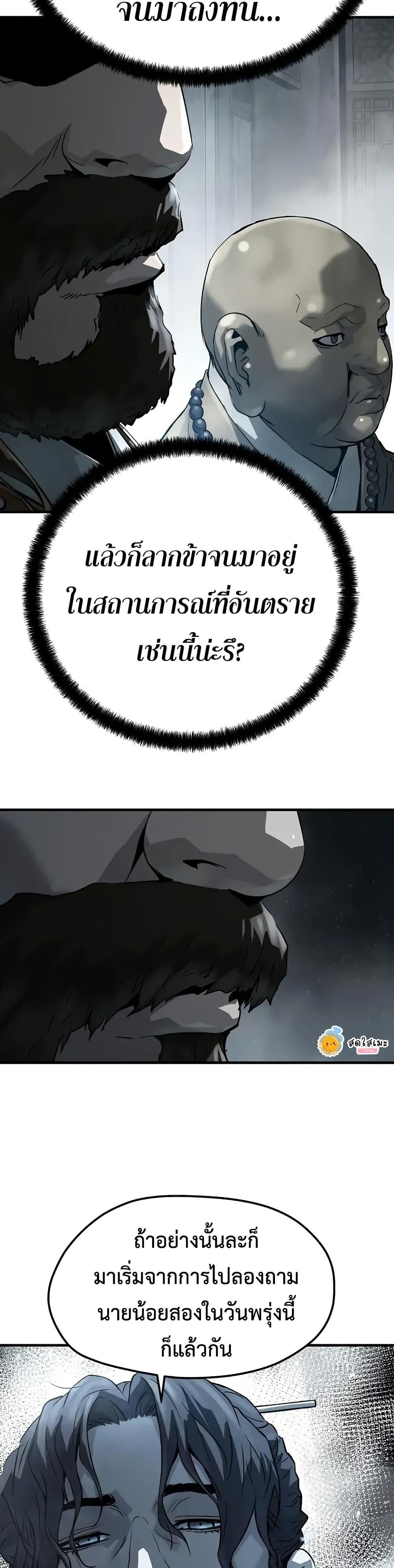 Absolute Regression ย้อนชะตาล่าข้ามภพ - หน้า 26