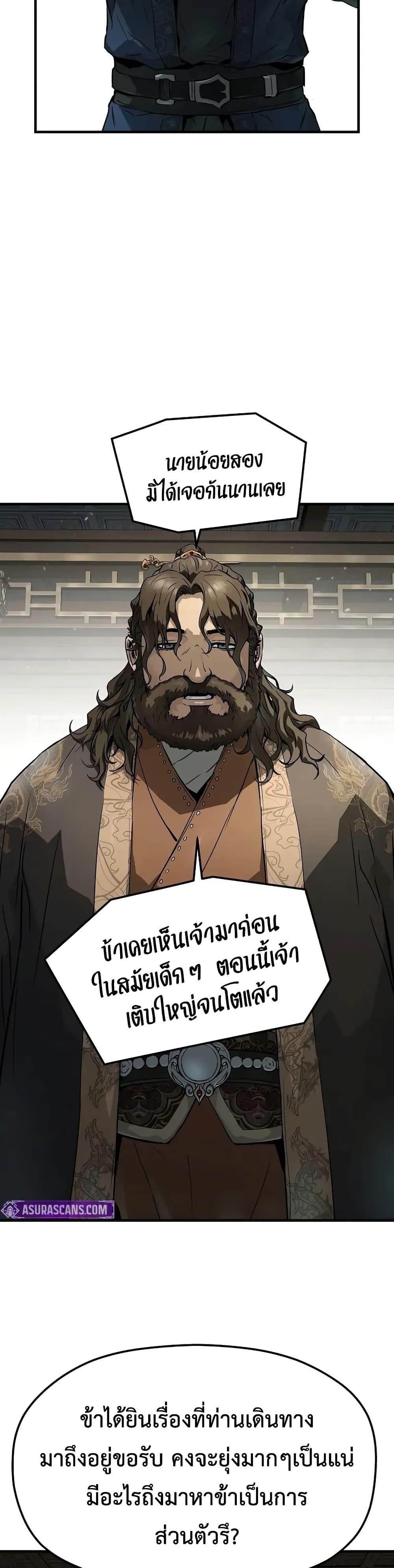Absolute Regression ย้อนชะตาล่าข้ามภพ - หน้า 28