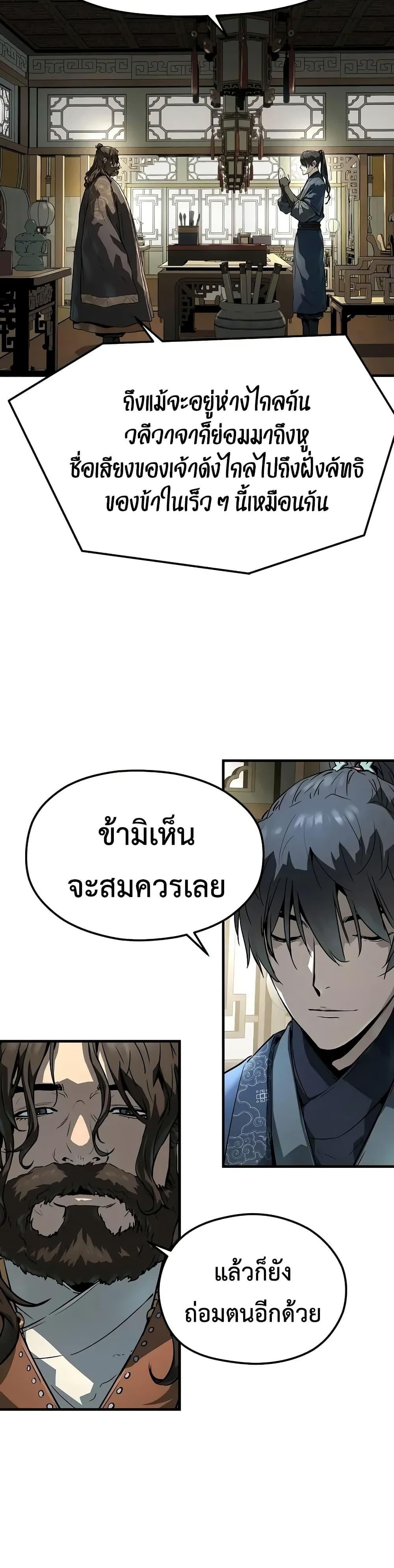 Absolute Regression ย้อนชะตาล่าข้ามภพ - หน้า 29