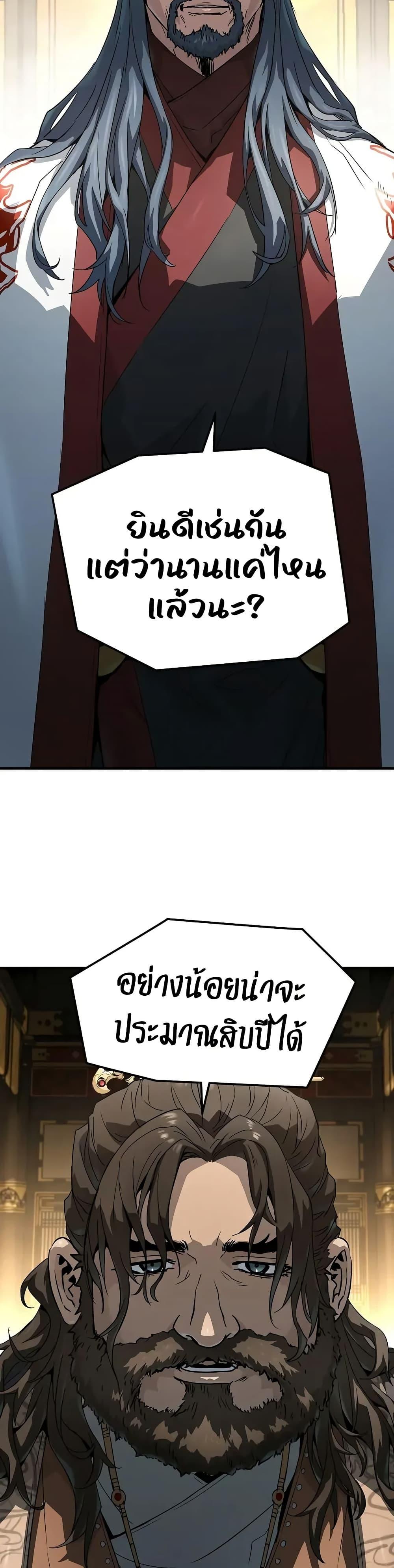 Absolute Regression ย้อนชะตาล่าข้ามภพ - หน้า 3