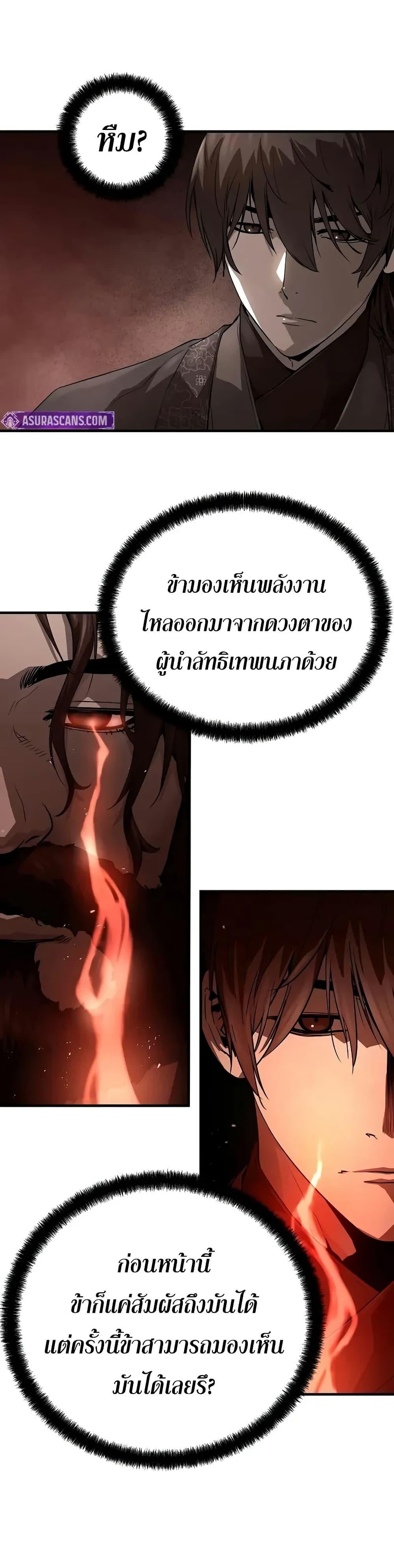 Absolute Regression ย้อนชะตาล่าข้ามภพ - หน้า 33