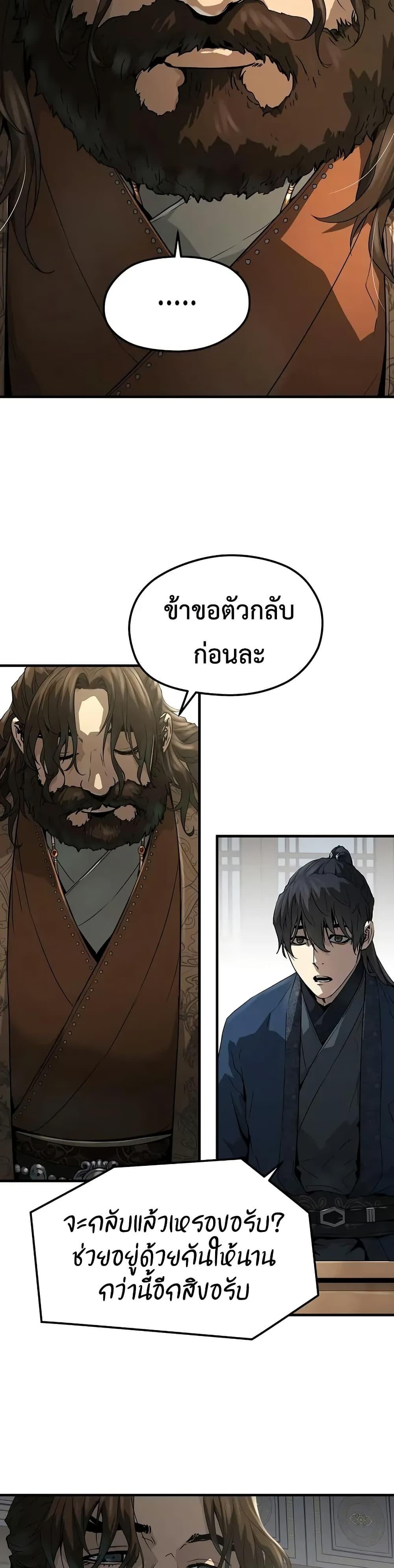Absolute Regression ย้อนชะตาล่าข้ามภพ - หน้า 36