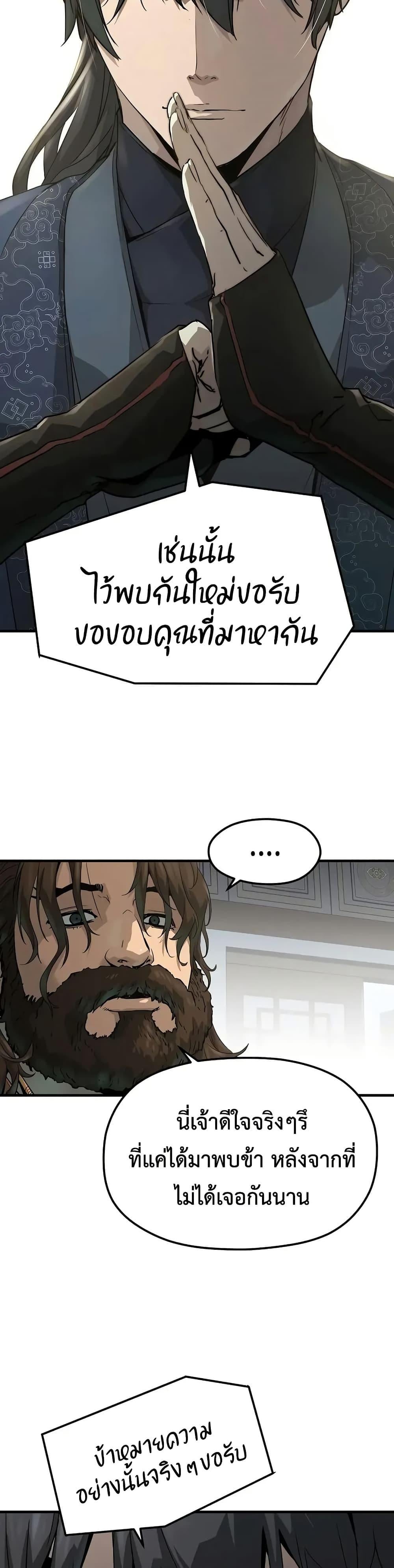 Absolute Regression ย้อนชะตาล่าข้ามภพ - หน้า 38