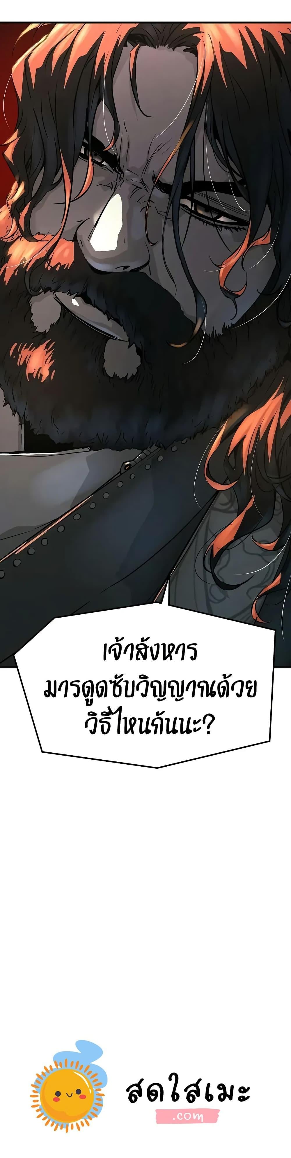 Absolute Regression ย้อนชะตาล่าข้ามภพ - หน้า 50